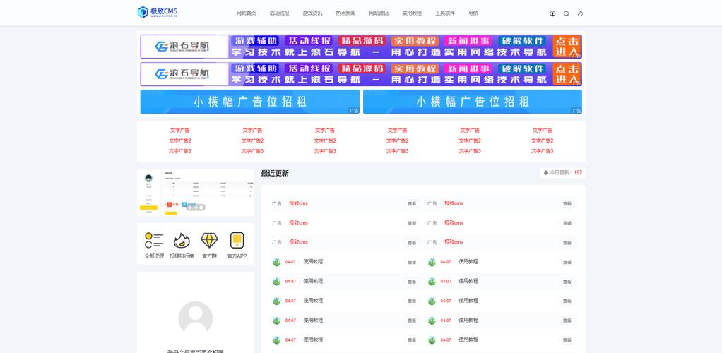 極致cms精仿小黑猿資源網(wǎng)源碼