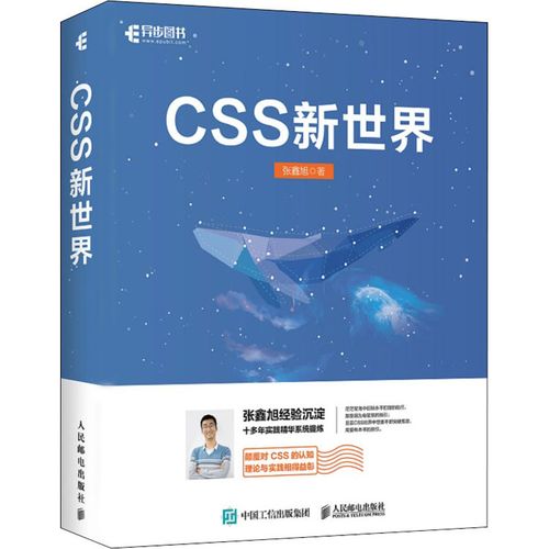 張?chǎng)涡?著 網(wǎng)站設(shè)計(jì)/網(wǎng)頁設(shè)計(jì)語言(新)專業(yè)科技 新華書店正版圖書籍