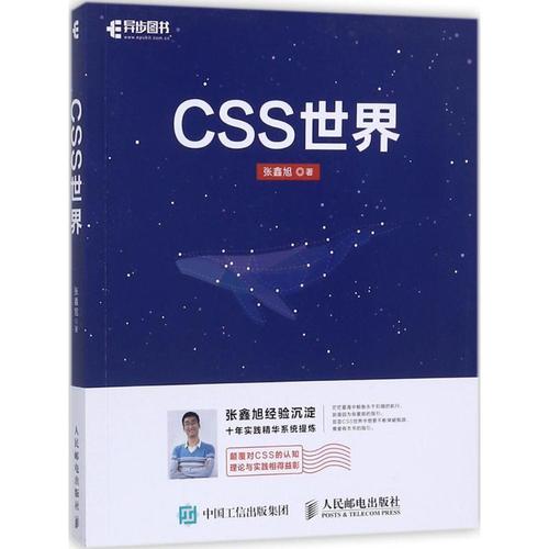 著 著 網(wǎng)站設(shè)計(jì)/網(wǎng)頁設(shè)計(jì)語言(新)專業(yè)科技 新華書店正版圖書籍 人民
