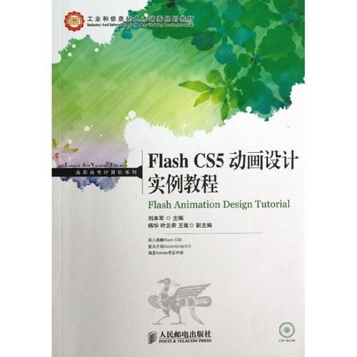 編 著作 網(wǎng)站設(shè)計(jì)/網(wǎng)頁設(shè)計(jì)語言(新)專業(yè)科技 新華書店正版圖書籍