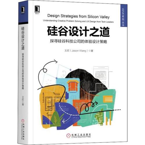 王欣 著 網(wǎng)站設(shè)計(jì)/網(wǎng)頁設(shè)計(jì)語言(新)專業(yè)科技 新華書店正版圖書籍