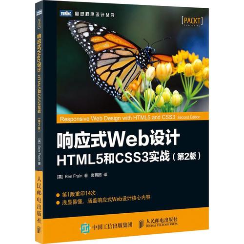 奇舞團(tuán) 譯 網(wǎng)站設(shè)計(jì)/網(wǎng)頁設(shè)計(jì)語言(新)專業(yè)科技 新華書店正版圖書籍