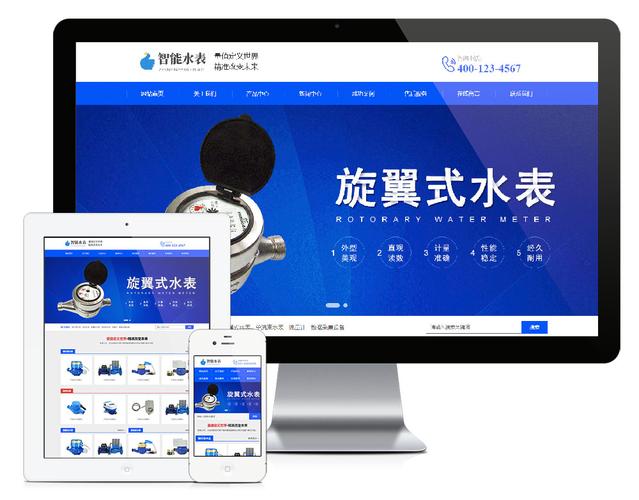 eyoucms響應(yīng)式營銷型智能水表類網(wǎng)站模板