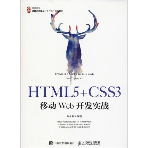陳承歡 著 網(wǎng)站設(shè)計(jì)/網(wǎng)頁設(shè)計(jì)語言(新)大中專 新華書店正版圖書籍