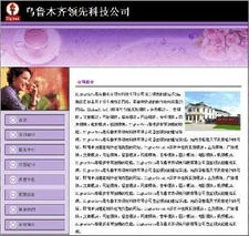 愛革CMS模板