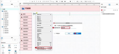 如何用axure畫(huà)出web后臺(tái)產(chǎn)品的面包屑組件