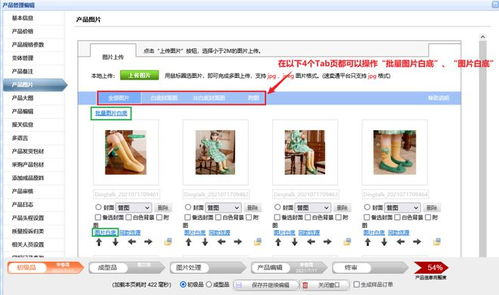 賽盒erp產(chǎn)品庫對接 圖片白底 功能 2024年2月二版本更新