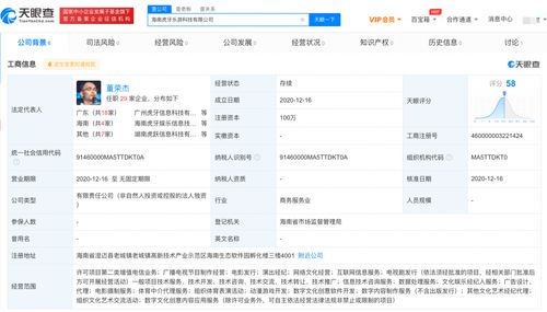 虎牙關(guān)聯(lián)公司在海南成立新公司 經(jīng)營范圍包括互聯(lián)網(wǎng)信息服務(wù)等