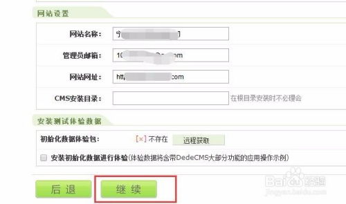 織夢(mèng)cms整站源碼通用安裝教程
