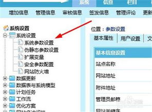 帝國(guó)cms如何更改網(wǎng)站名稱(chēng),網(wǎng)站關(guān)鍵詞,網(wǎng)站簡(jiǎn)介