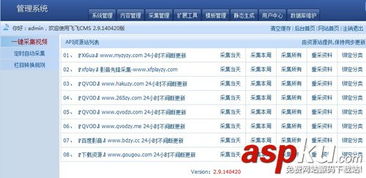 飛飛cms影視系統(tǒng)二次開發(fā)seo版 v1.0