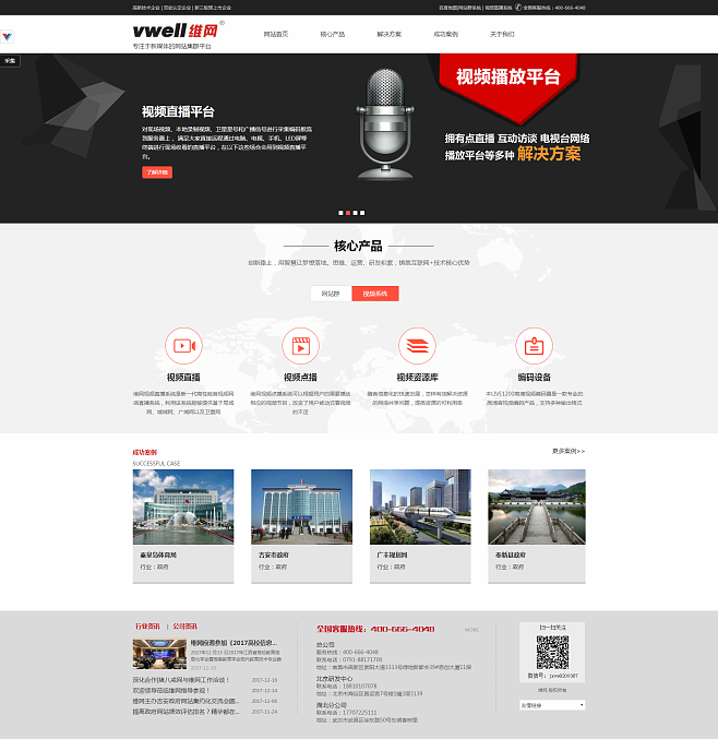 網(wǎng)站群系統(tǒng)_政府學(xué)校網(wǎng)站建設(shè)_CMS管理.