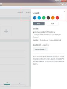 春節(jié)前最后爆光,kesioncms 產(chǎn)品將繼續(xù)延續(xù)經(jīng)典 節(jié)后即將發(fā)布x2.0 kesion 專注新教育技術(shù)服務(wù)商 在線教育系統(tǒng) 內(nèi)容付費系統(tǒng) 免費在線網(wǎng)校系統(tǒng)平臺 在線課堂系統(tǒng)