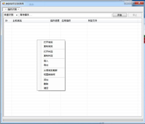 淺談御劍web指紋識別 cms指紋識別