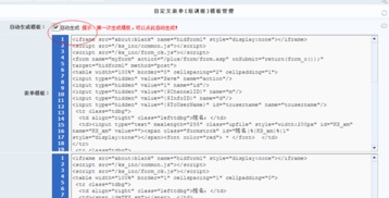 6.6 自定義表單 kesion 領(lǐng)先在線教育系統(tǒng) 知識付費(fèi)系統(tǒng) 免費(fèi)在線網(wǎng)校系統(tǒng)平臺 在線課堂系統(tǒng) 在線商城系統(tǒng) 在線考試系統(tǒng)及建站cms提供服務(wù)商 我們專注在線教育產(chǎn)品研發(fā)