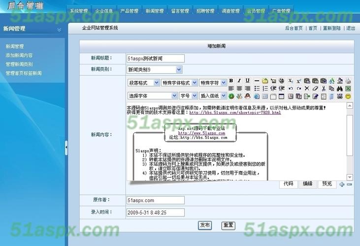 xmxcms企業(yè)網(wǎng)站管理系統(tǒng)2.
