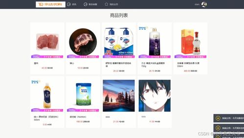 基于springboot的連鎖超市商品銷售管理系統(tǒng)設(shè)計(jì)與實(shí)現(xiàn) 源碼 文章 java jsp mvc web