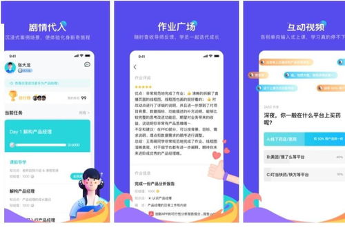 推出 產(chǎn)品練習(xí)生 app,定位互聯(lián)網(wǎng)職業(yè)教育平臺(tái)