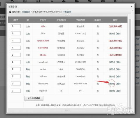 帝國cms發(fā)布信息時(shí)替換正文img圖片里的alt內(nèi)容
