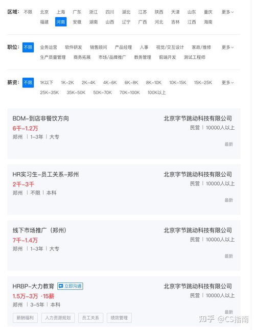 鄭州有哪些牛逼的互聯(lián)網(wǎng)公司