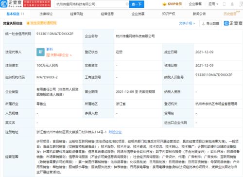 天貓投資成立新公司,經(jīng)營范圍含出版物互聯(lián)網(wǎng)銷售等