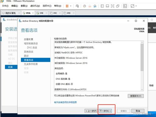 windows server 2019 搭建公司組織架構(gòu)實(shí)驗(yàn) ad kms dns dfs web dhcp wsus 負(fù)載均衡 遠(yuǎn)程會(huì)話 遠(yuǎn)程授權(quán)