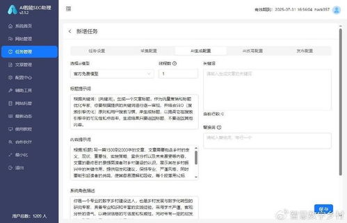 利用ai更新網(wǎng)站,多cms系統(tǒng)自動(dòng)發(fā)布,提升文章原創(chuàng)度質(zhì)量