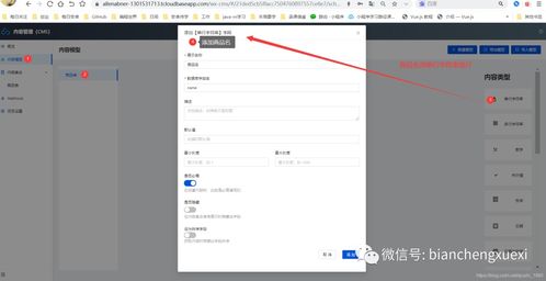 后臺(tái)填充 一分鐘搭建小程序管理后臺(tái),借助云開發(fā)cms搭建可視化的數(shù)據(jù)管理網(wǎng)頁(yè)平臺(tái)...