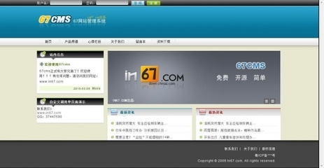 67CMS簡(jiǎn)單php企業(yè)網(wǎng)站管理系統(tǒng) v2.0 源碼下載-腳本之家