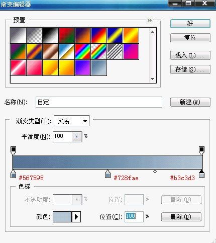 cms模板之水晶導(dǎo)航制作全過程 圖