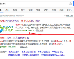 蘋果cms使用手冊(cè)