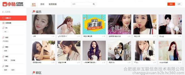 【小豬cms 直播系統(tǒng)】價格_廠家_圖片 -