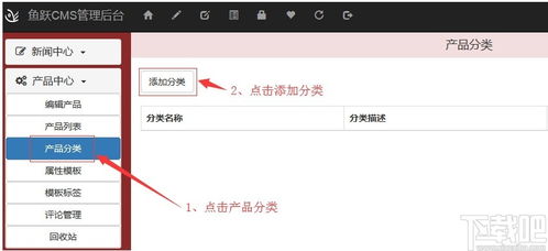 魚躍cms下載 魚躍cms v1.8.3