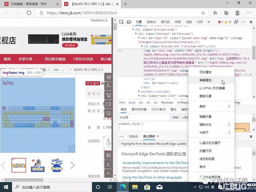 簡單幾步輕松獲取到京東網(wǎng)站商品無水印圖片