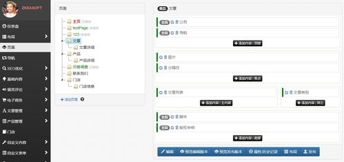 cmscore服務地址 .net core開源可視化設計cms內(nèi)容管理系統(tǒng)建站系統(tǒng)