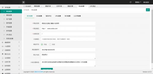 漫畫網(wǎng)站小說系統(tǒng)源碼 cms系統(tǒng)源碼
