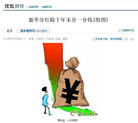 理財型保險真相保險公司的剁手節(jié)到了一定要忍住哦