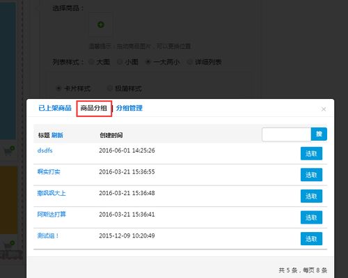 小豬cms電商產(chǎn)品圖片 訂單篩選等5項功能優(yōu)化