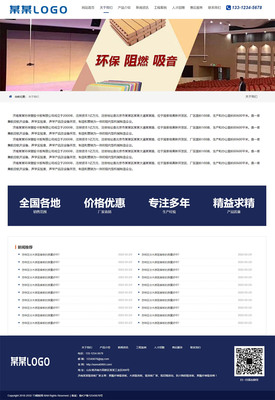 電線生產(chǎn)定制廠家通用易優(yōu)cms模板(響應(yīng)式模板)