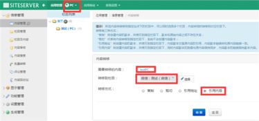 siteserver cms 如何實(shí)現(xiàn)響應(yīng)式網(wǎng)站 實(shí)踐篇