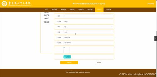 java基于web的精品課程網(wǎng)站的設(shè)計與實(shí)現(xiàn) 源碼 mysql 文檔