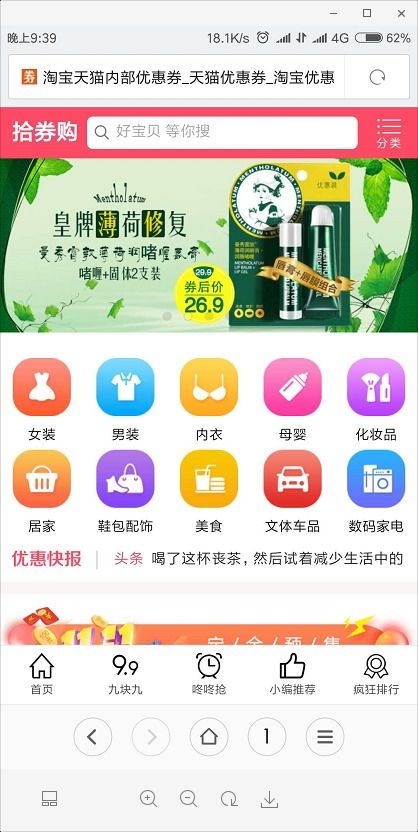 大淘客cms網(wǎng)站添加淘口令帶底部菜單和一鍵復(fù)制