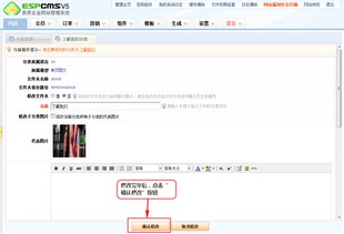 分類添加 修改 刪除 排序 espcms易思企業(yè)建站管理系統(tǒng) cms系統(tǒng) 免費網(wǎng)站系統(tǒng)平臺