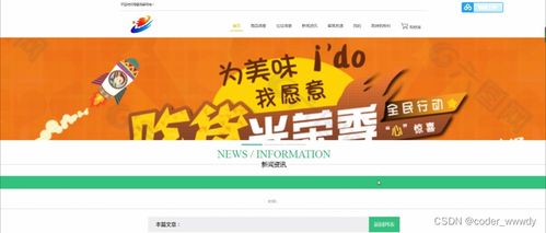 基于jsp的母嬰用品網(wǎng)站