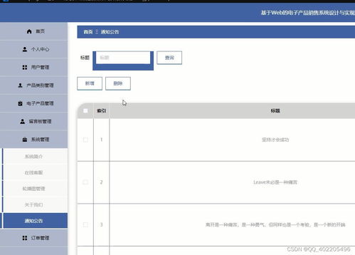 vue springboot基于web的電子產(chǎn)品銷售系統(tǒng)設計與實現(xiàn) gqon2a