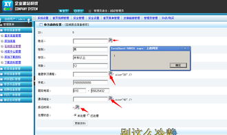 某教育培訓機構網(wǎng)站cms sql注入 儲存型xss
