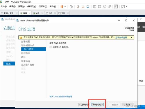 windows server 2019 搭建公司組織架構(gòu)實驗 ad kms dns dfs web dhcp wsus 負(fù)載均衡 遠(yuǎn)程會話 遠(yuǎn)程授權(quán)