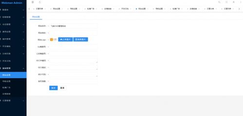 飛鴿cms建站系統(tǒng)