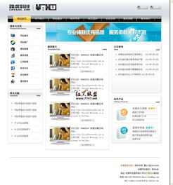 思樂cms科技公司網(wǎng)站 v1.0 全站生成靜態(tài)
