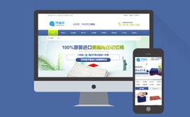 藍色織夢模板,dedecms模板,dede模板下載 第6頁